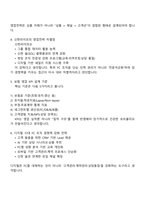 [신한라이프생명보험 면접] 영업전략(FC·DB·B2B) 2025면접족보, 1분 자기소개, 압박질문 및 답변, 면접기출-3