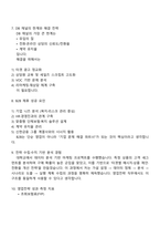 [신한라이프생명보험 면접] 영업전략(FC·DB·B2B) 2025면접족보, 1분 자기소개, 압박질문 및 답변, 면접기출-4