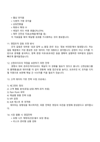 [신한라이프생명보험 면접] 영업전략(FC·DB·B2B) 2025면접족보, 1분 자기소개, 압박질문 및 답변, 면접기출-5