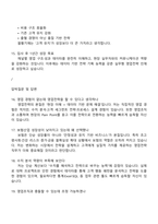[신한라이프생명보험 면접] 영업전략(FC·DB·B2B) 2025면접족보, 1분 자기소개, 압박질문 및 답변, 면접기출-6