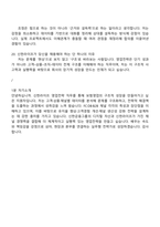 [신한라이프생명보험 면접] 영업전략(FC·DB·B2B) 2025면접족보, 1분 자기소개, 압박질문 및 답변, 면접기출-7