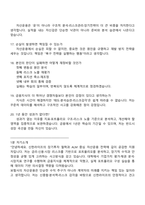신한라이프생명보험 - 자산운용(신입) 2025면접족보, 1분 스피치, 압박질문 및 답변, 면접기출문제-5