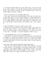 신한라이프생명보험 DX(ICT) 2025면접족보, 면접질문기출-3