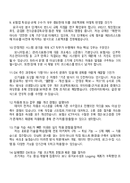 신한라이프생명보험 DX(ICT) 2025면접족보, 면접질문기출-4