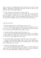 신한라이프생명보험 DX(ICT) 2025면접족보, 면접질문기출-5