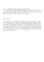 신한라이프생명보험 DX(ICT) 2025면접족보, 면접질문기출-6