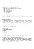 [신한라이프생명보험-2025면접] 보험금기획(하반기 신입) 면접자료, 1분 스피치, 면접질문기출, 면접족보-3