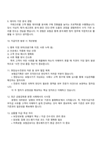 [신한라이프생명보험-2025면접] 보험금기획(하반기 신입) 면접자료, 1분 스피치, 면접질문기출, 면접족보-4