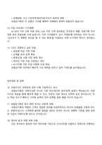 [신한라이프생명보험-2025면접] 보험금기획(하반기 신입) 면접자료, 1분 스피치, 면접질문기출, 면접족보-5