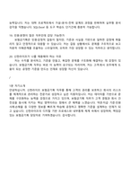 [신한라이프생명보험-2025면접] 보험금기획(하반기 신입) 면접자료, 1분 스피치, 면접질문기출, 면접족보-6