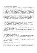 유신 - 플랜트_기계(2026신입) 면접자료, 1분 스피치, 면접질문기출, 2025면접족보-2