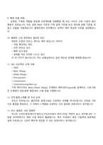 유신 - 플랜트_기계(2026신입) 면접자료, 1분 스피치, 면접질문기출, 2025면접족보-4