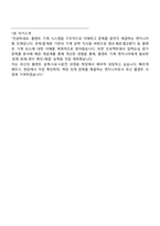 유신 - 플랜트_기계(2026신입) 면접자료, 1분 스피치, 면접질문기출, 2025면접족보-6