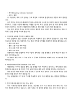 [한솔제지 면접자료] 보전(2025하반기 신입) 면접기출, 1분 스피치, 면접족보, 면접질문 및 답변-3