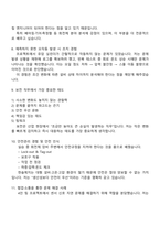 [한솔제지 면접자료] 보전(2025하반기 신입) 면접기출, 1분 스피치, 면접족보, 면접질문 및 답변-4