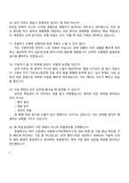 [한솔제지 면접자료] 보전(2025하반기 신입) 면접기출, 1분 스피치, 면접족보, 면접질문 및 답변-6