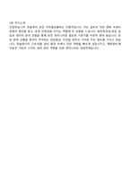 [한솔제지 면접자료] 보전(2025하반기 신입) 면접기출, 1분 스피치, 면접족보, 면접질문 및 답변-7