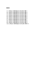 보육교사 (어린이집교사) 자기소개서 예문 10편-2