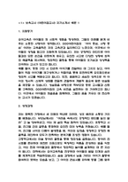 보육교사 (어린이집교사) 자기소개서 예문 10편-3