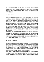 보육교사 (어린이집교사) 자기소개서 예문 10편-4