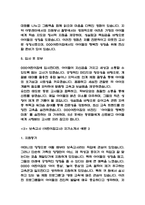 보육교사 (어린이집교사) 자기소개서 예문 10편-5