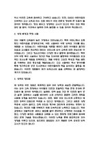 보육교사 (어린이집교사) 자기소개서 예문 10편-6