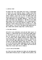 보육교사 (어린이집교사) 자기소개서 예문 10편-7