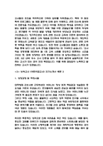 보육교사 (어린이집교사) 자기소개서 예문 10편-8