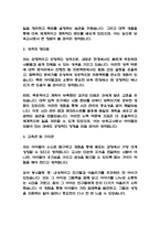 보육교사 (어린이집교사) 자기소개서 예문 10편-9