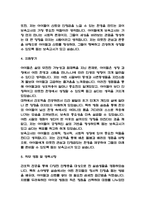 보육교사 (어린이집교사) 자기소개서 예문 10편-10