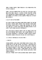 보육교사 (어린이집교사) 자기소개서 예문 10편-11
