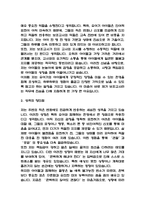 보육교사 (어린이집교사) 자기소개서 예문 10편-12