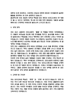 보육교사 (어린이집교사) 자기소개서 예문 10편-13