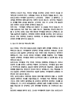 보육교사 (어린이집교사) 자기소개서 예문 10편-14