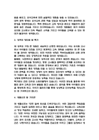 보육교사 (어린이집교사) 자기소개서 예문 10편-16