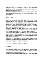 보육교사 (어린이집교사) 자기소개서 예문 10편-17