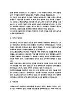 보육교사 (어린이집교사) 자기소개서 예문 10편-18
