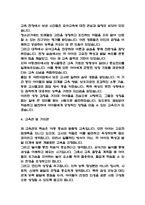 보육교사 (어린이집교사) 자기소개서 예문 10편-19