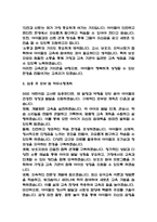 보육교사 (어린이집교사) 자기소개서 예문 10편-20
