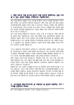 GS건설 건설회사 자기소개서 (건축시공 자소서)-2