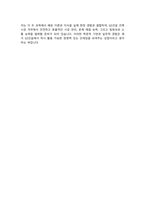 GS건설 건설회사 자기소개서 (건축시공 자소서)-4