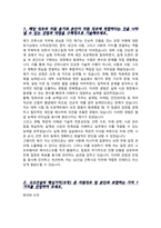 GS건설 건축시공 건설회사 자기소개서 / 면접기출질문& 답변 추가 수록-2