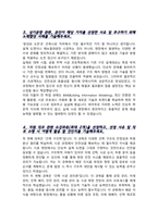GS건설 건축시공 건설회사 자기소개서 / 면접기출질문& 답변 추가 수록-3