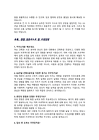 GS건설 건축시공 건설회사 자기소개서 / 면접기출질문& 답변 추가 수록-4