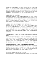 GS건설 건축시공 건설회사 자기소개서 / 면접기출질문& 답변 추가 수록-5