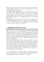 국민건강보험공단 간호사 자기소개서  /면접기출질문& 답변 추가 수록-3