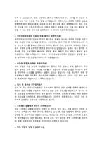 국민건강보험공단 간호사 자기소개서  /면접기출질문& 답변 추가 수록-6