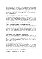 국민건강보험공단 간호사 자기소개서  /면접기출질문& 답변 추가 수록-7