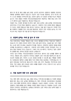 국민건강보험공단 간호사 채용 자기소개서-3