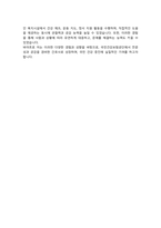 국민건강보험공단 간호사 채용 자기소개서-5